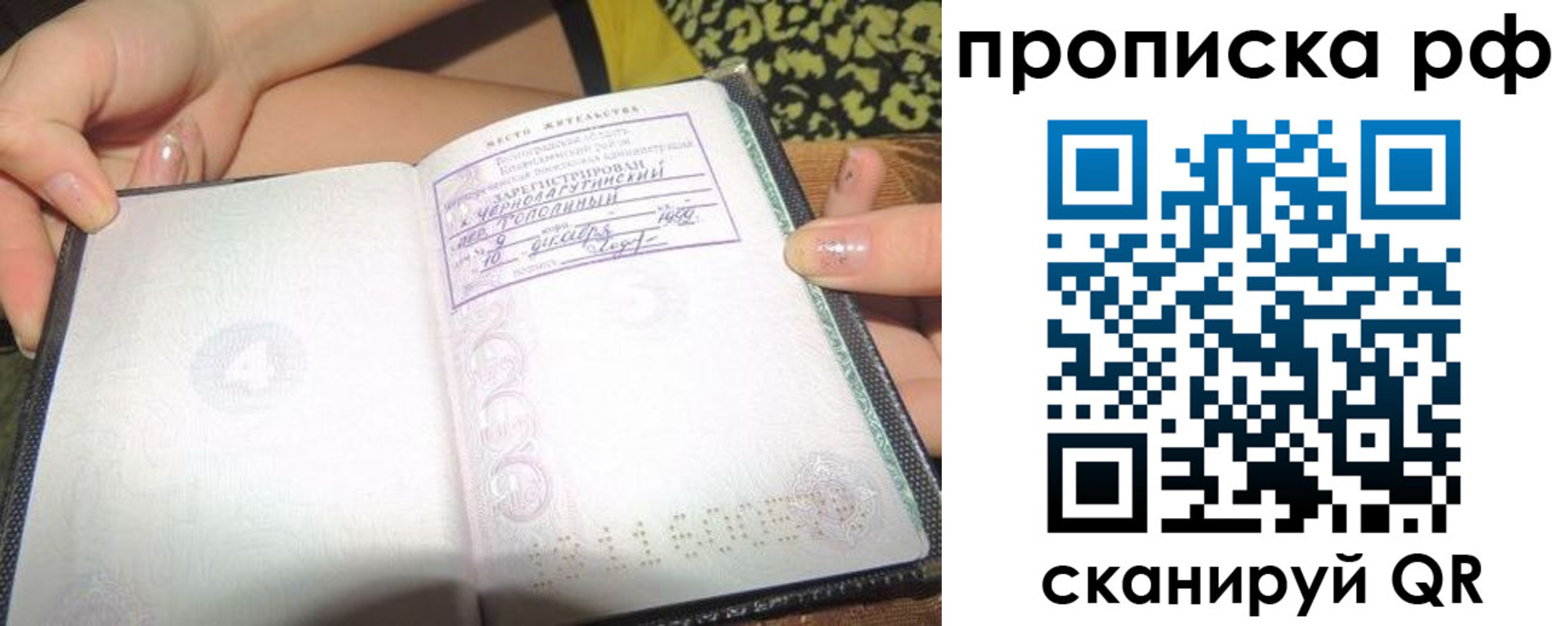 пропишу в квартире в Приморско-Ахтарске